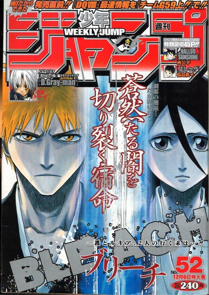 集英社 週刊少年ジャンプ 2004年(平成16年)52号 - メルカリ