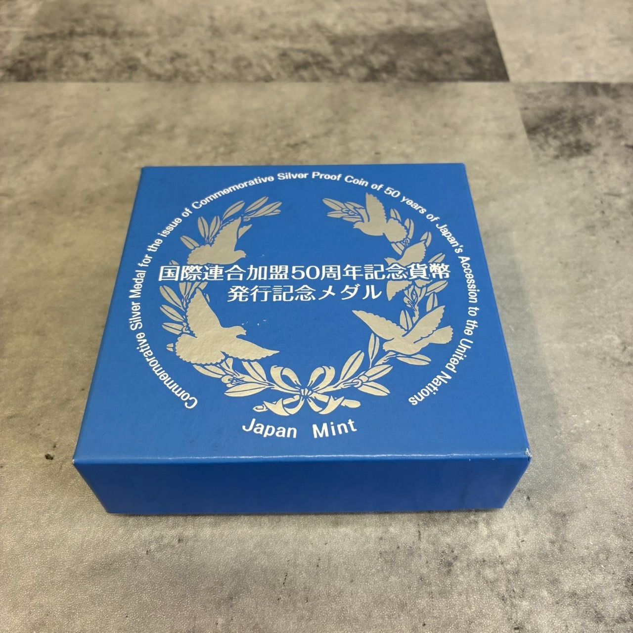 国際連合加盟50周年記念 160g超純銀記念メダル 50周年 国際連合加盟