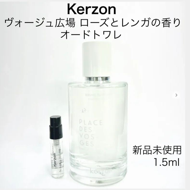 kerzon ケルゾン ヴォージュ広場(ローズとレンガの香り) - その他