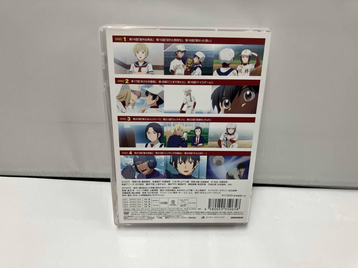 始動!風林中野球部編