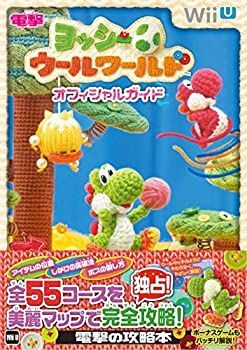 【中古】 ヨッシーウールワールド オフィシャルガイド