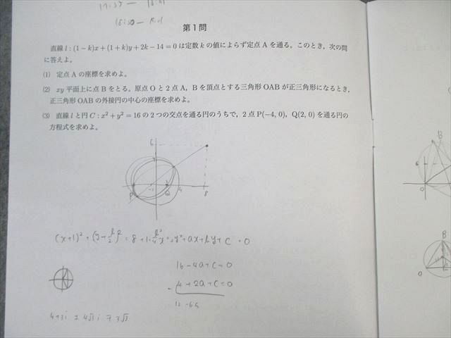 鉄緑会 SA3クラス 入試数学演習 【計37回分】 通年セット 2021 蓑田恭秀 ☆ 000L0D 鉄緑会 SA3クラス 入試数学演習 【計37回分】 通年セット 2021