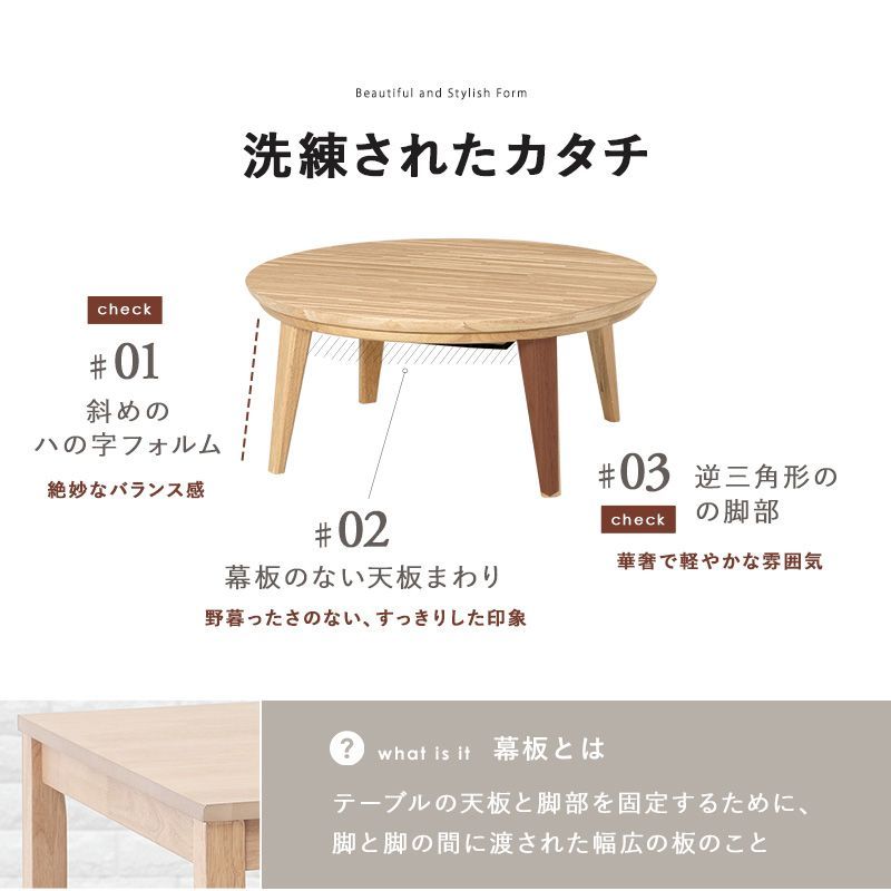 天然木突板円形こたつテーブル クライス85 カジュアルコタツ 幅85cm 石英管ヒーター 手元コントローラー付 木目調 モザイク調 ハの字脚 天板ズレ防止 ウォルナット ナチュラル 全2色 7793 MARWIL-DEMENAGEMENTS_CH