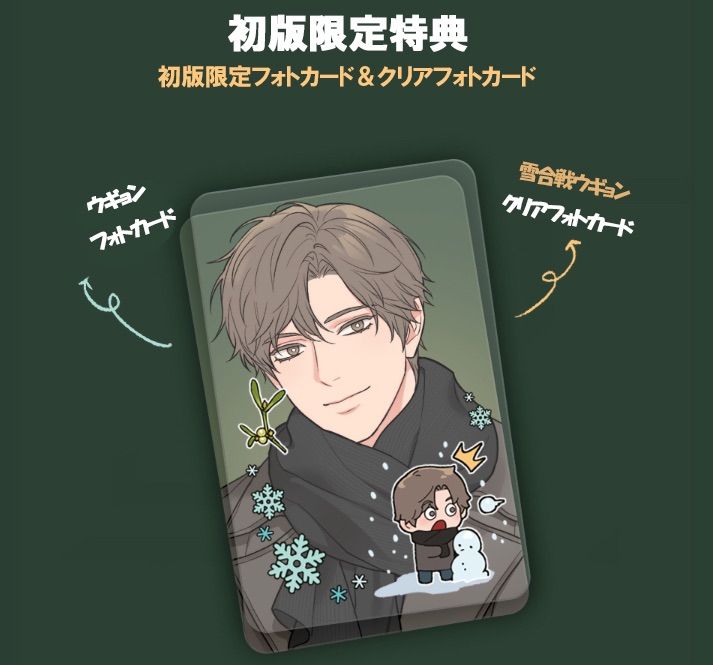 韓国BLサディスティック・ビューティ コレクションステッカー 漫画 トレカ 韓国 コミック グッズ『サディスティック・ビューティー