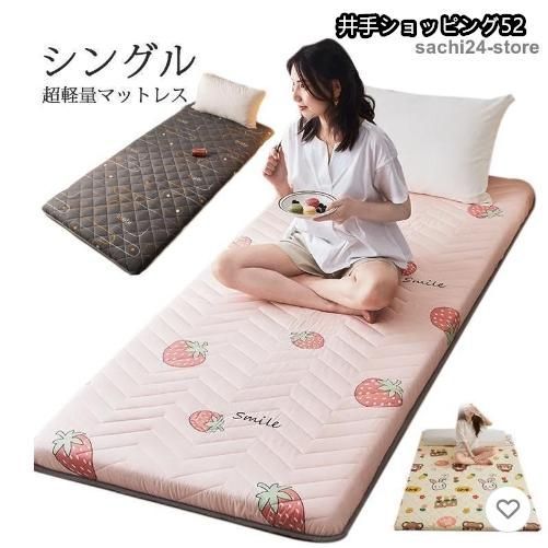 軽量 可愛い シングル薄型 抗菌 ポリエステル コンパクト キッズ 子供用 学生 ふとん 寝具 マットレス