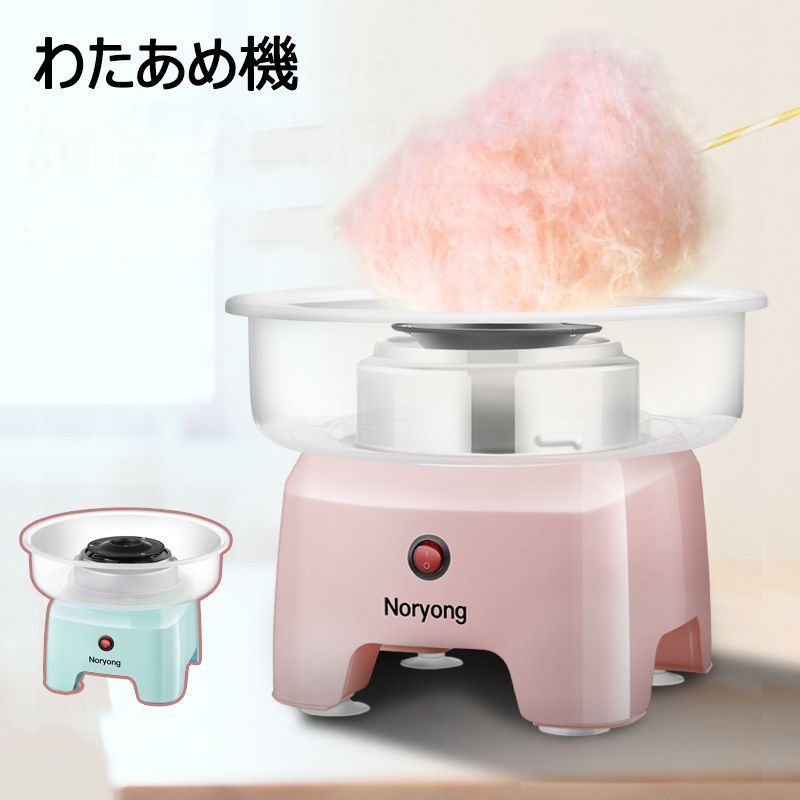 年末特価わたがし製造機 わたあめ機 1200Wステンレス鋼 綿菓子製造機