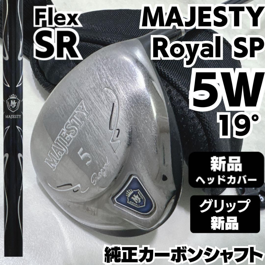 新品グリップ MAJESTY  SP 5W 19° 純正カーボン SR 新品グリップ MAJESTY Royal SP | 5W | 19度 | SR | MAJESTY LV520 for