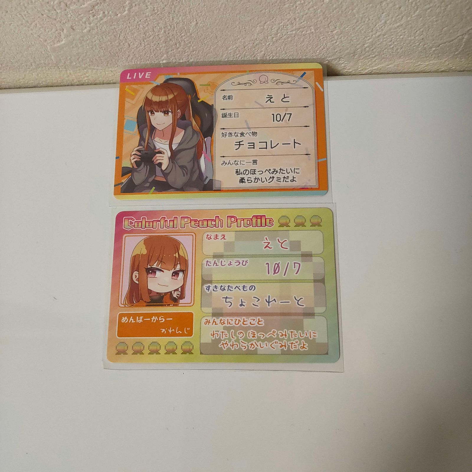 カラフルピーチ えとさん カード10枚セットおまけ付き カラフルピーチグミ カード えと2枚セット からぴち - メルカリ