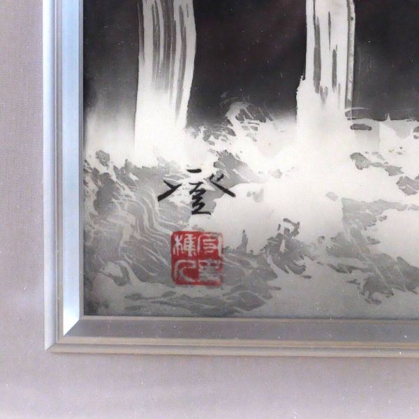 真作】三木登「渓流」額装品 絹本 淡彩 函入☆長野県須坂市 日本画家
