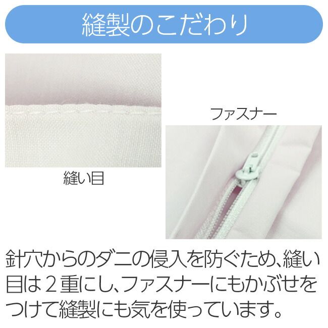 防ダニ