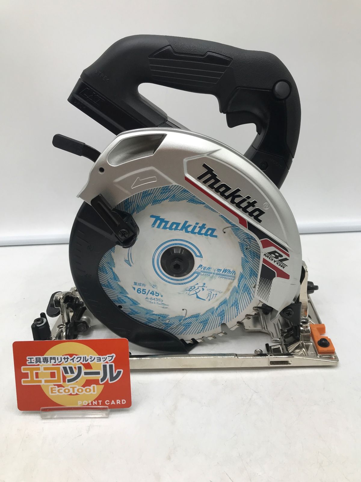 中古品】☆Makita/マキタ 18v 165mm充電式マルノコ 黒 本体のみ 