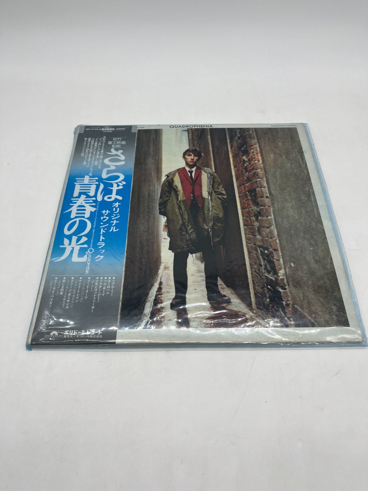 polydor ポリドールレコード さらば青春の光 オリジナルサウンド polydor ポリドールレコード さらば青春の光 オリジナルサウンド