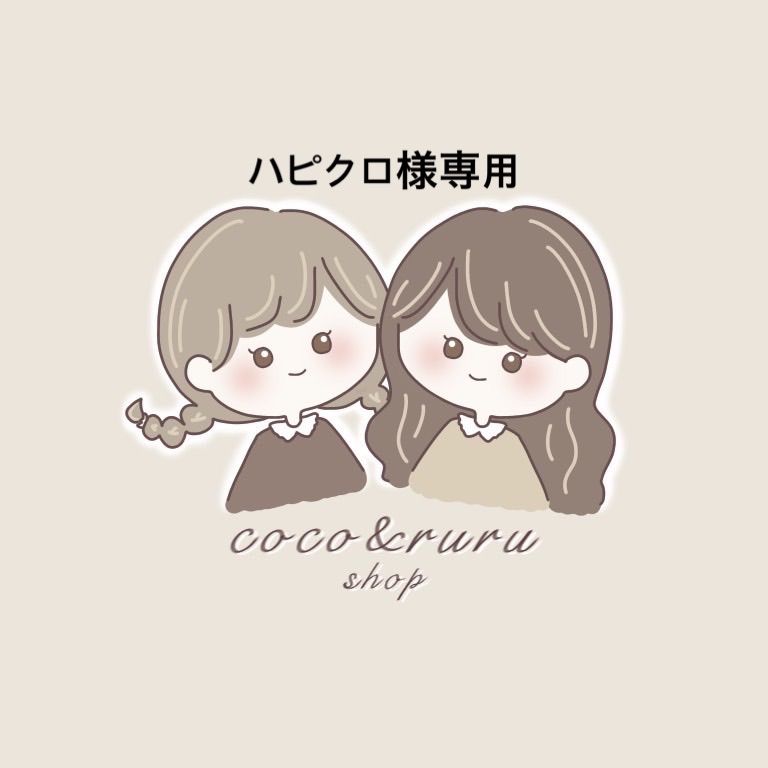 ゆきんこ様　オーダー専用ページ ゆきんこ様 オーダー専用ページ - メルカリ