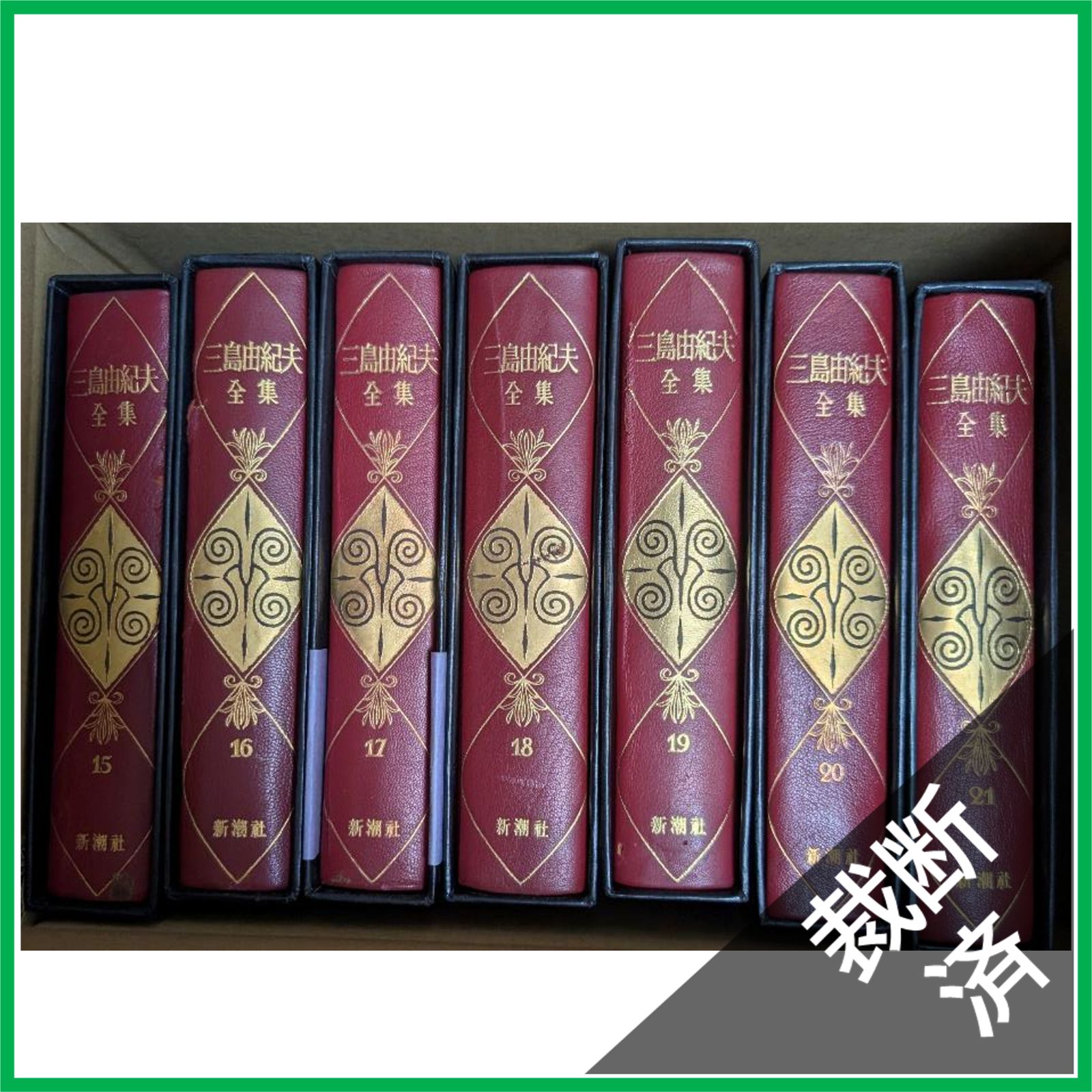 三島由紀夫全集　1〜19 巻 小説全巻 三島由紀夫全集 1〜19 巻 小説全巻 三島由紀夫全集 1〜19 巻 小説全巻