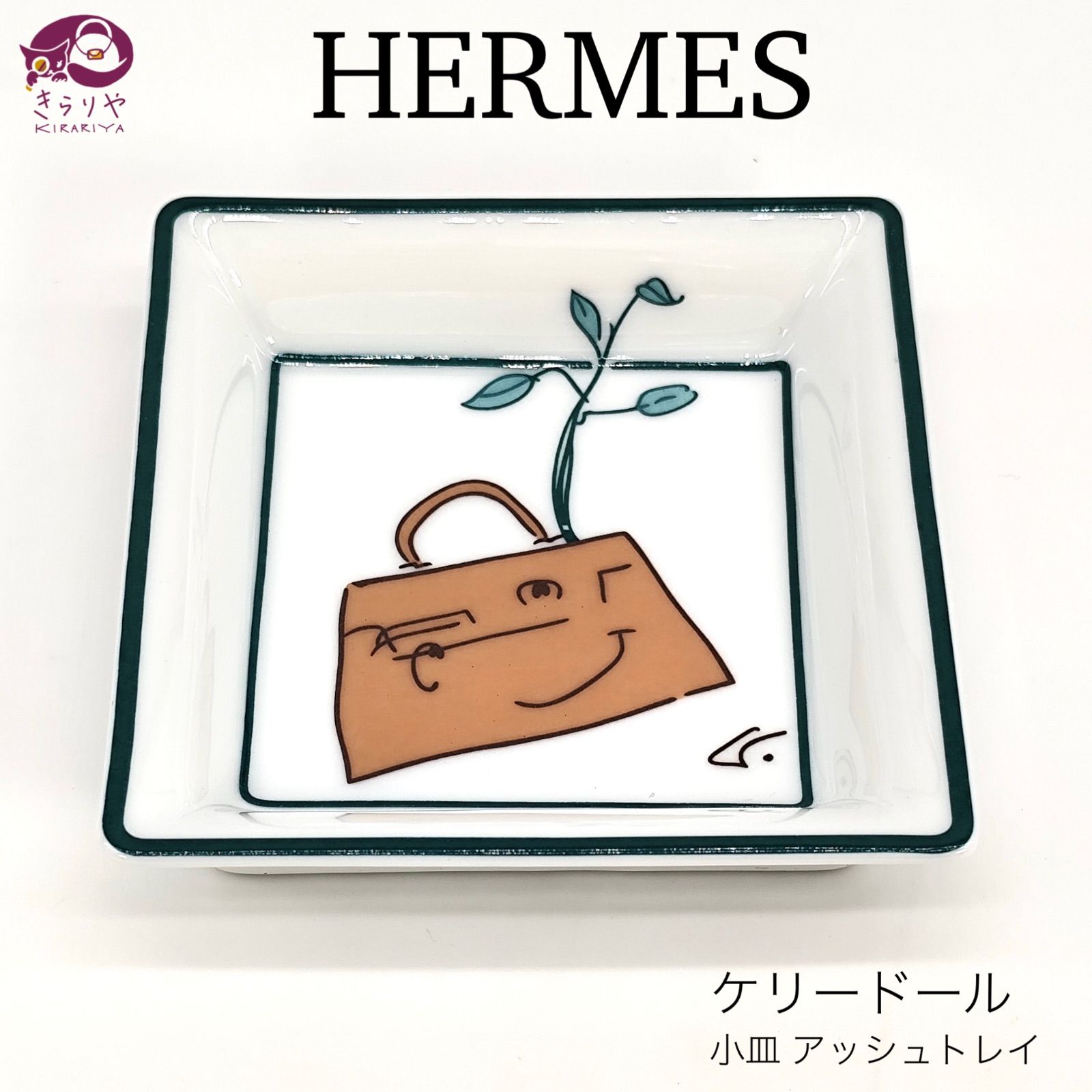 HERMES エルメス ケリードール アッシュトレイ 灰皿 小皿 約8㎝ 箱 付き フランス製 - メルカリ