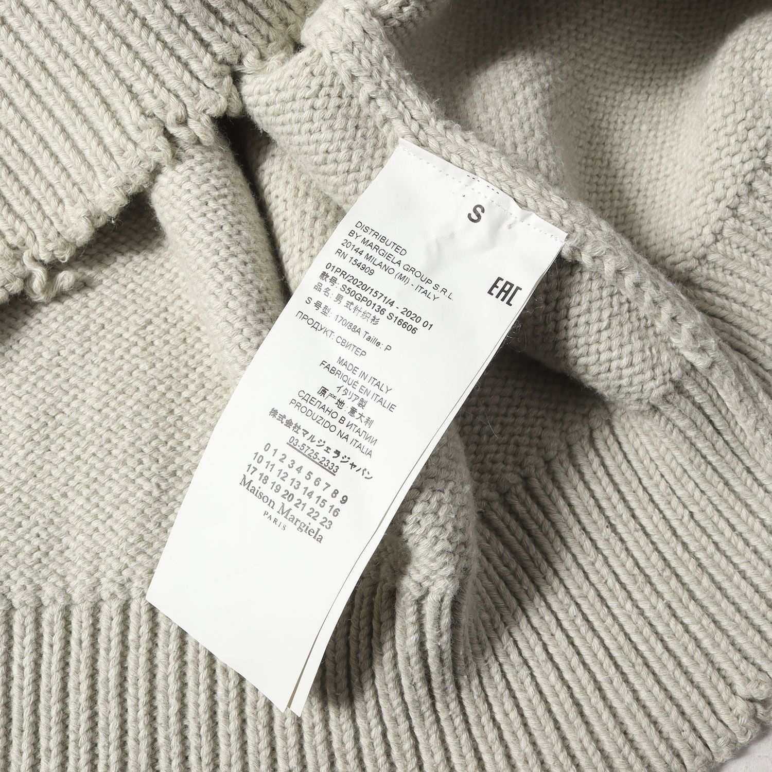 Maison Martin Margiela メゾンマルタンマルジェラ ニット サイズ:S