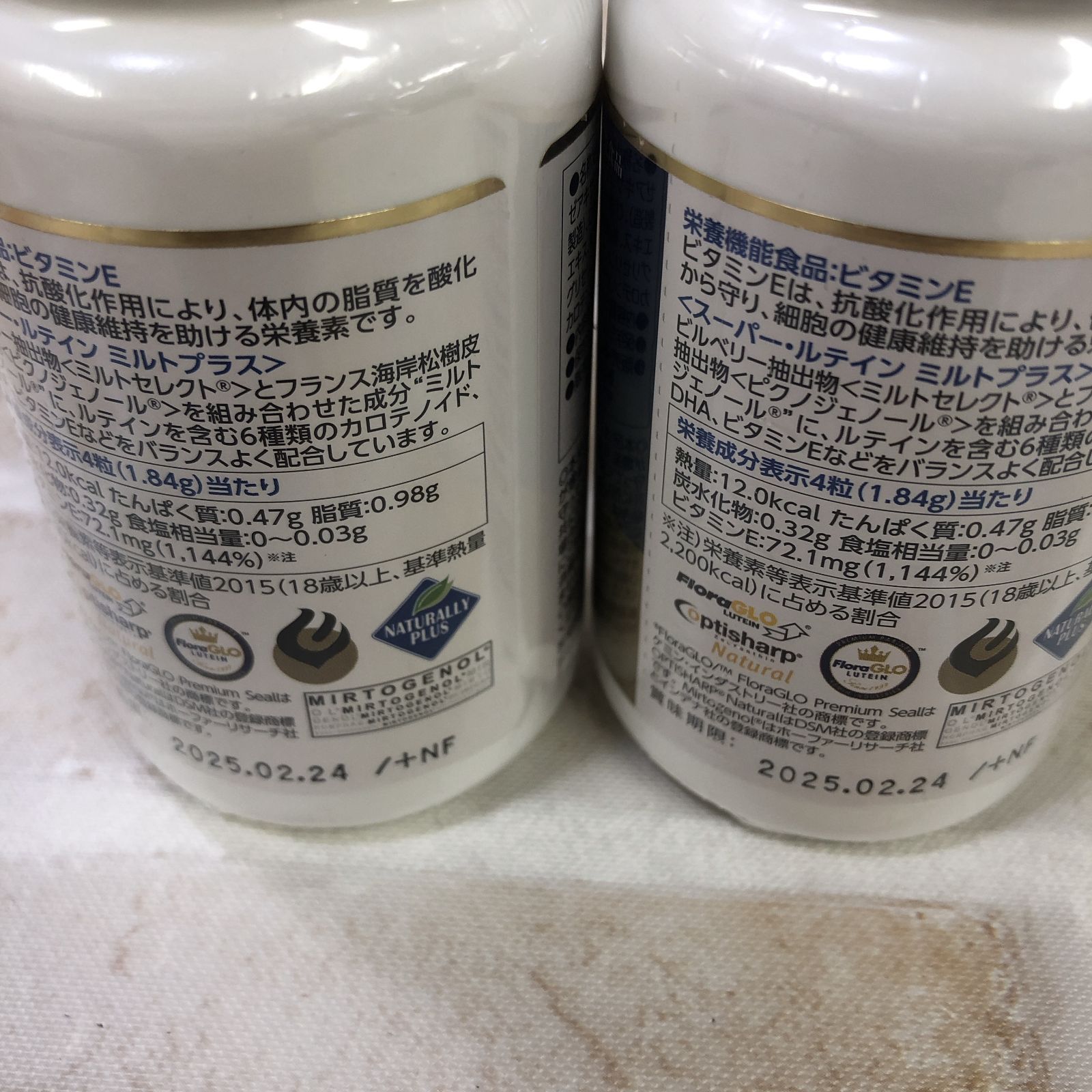 ナチュラリープラス　ミルトプラス2本セット 送料無料 ナチュラリープラス スーパールテイン ミルトプラス