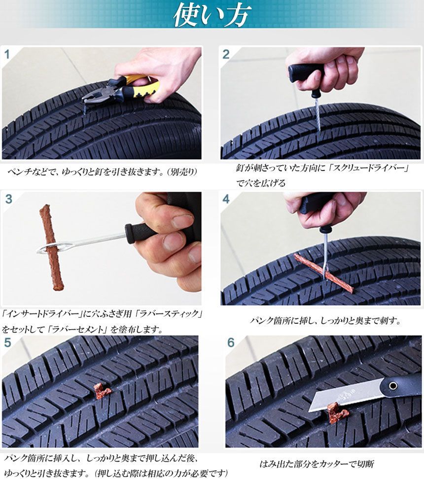 パンク 修理キット リペアキット タイヤ チューブレスタイヤ パンク修理キット 車やバイクのタイヤ  簡単にタイヤを応急処置 パンクを防ぐ  簡単 応急処置 カー用品 thumbnail 5