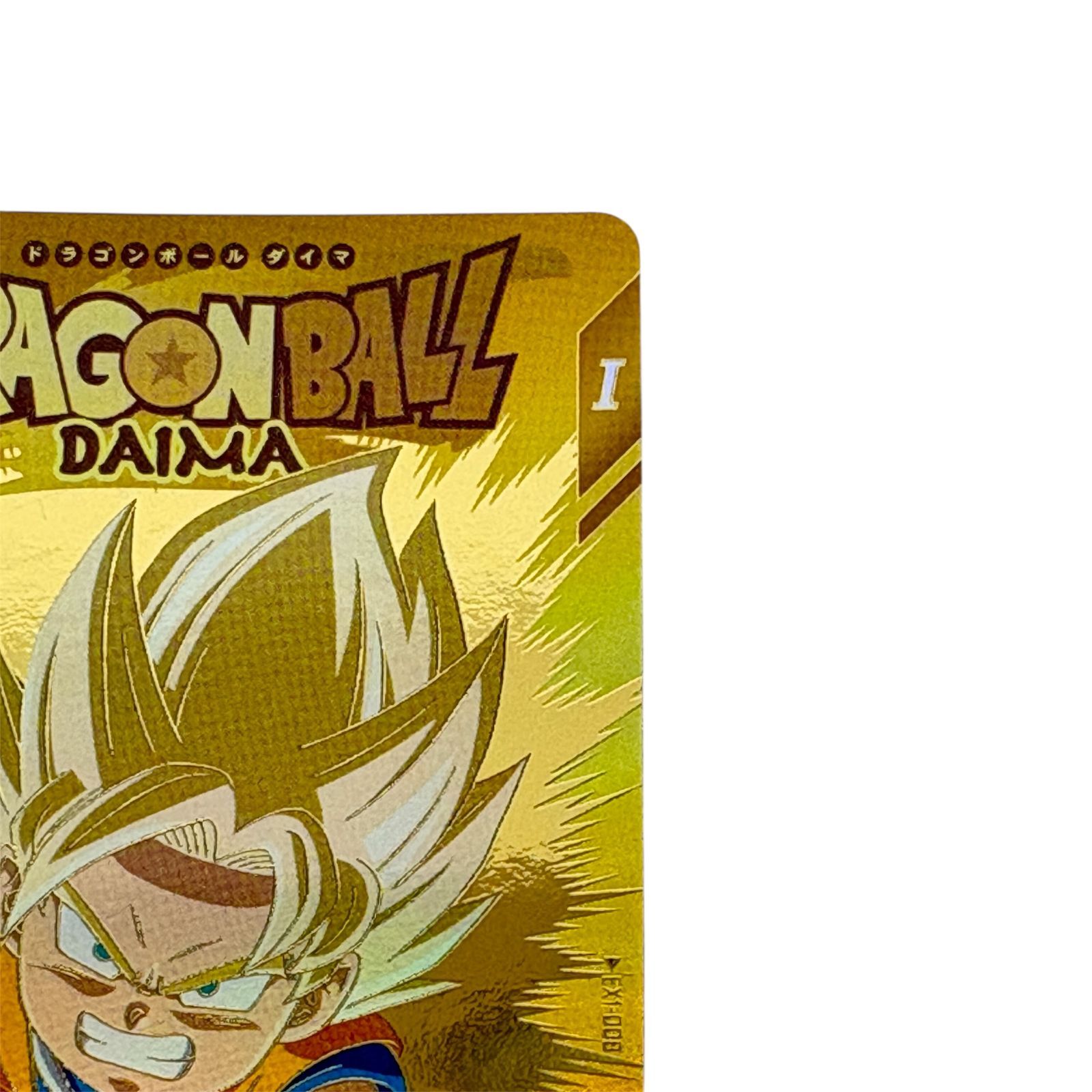 ドラゴンボール スーパーダイバーズ EXR EX1-008 孫悟空DA
