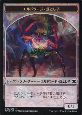 マジックザギャザリング原画『オーリオックの刃番』 マジックザギャザリング 原画 作品名 オーリオックの刃番/Auriok