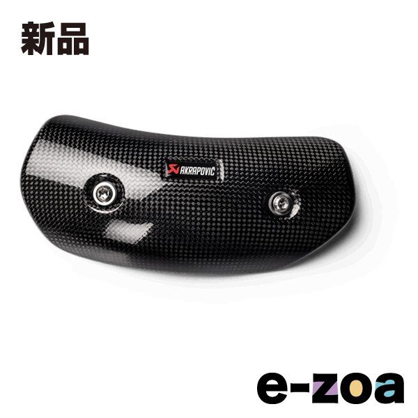 Aページ AKRAPOVIC アクラポビッチ オプショナル ヒートシールド カーボン