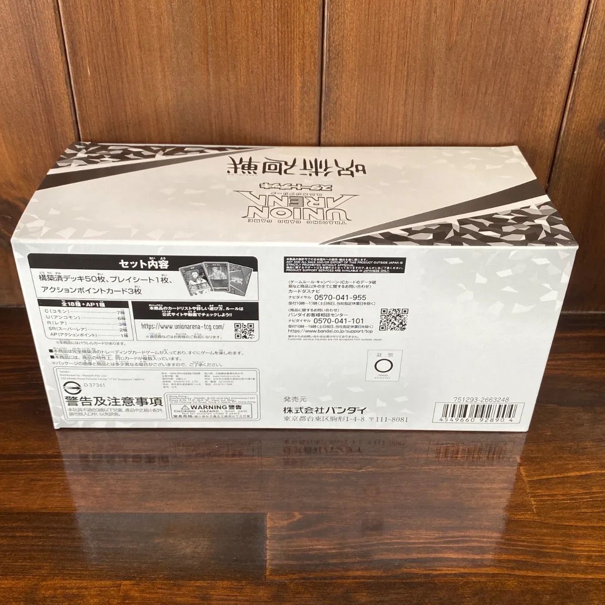 ユニオンアリーナ 呪術廻戦 未開封 1box ユニアリ 2025年最新】ユニオンアリーナ 呪術廻戦 box 未開封の人気