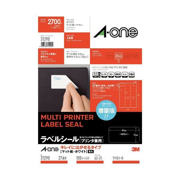 専用　お値段変更致しました エーワン マルチラベル再剥離27面角丸100シート31290