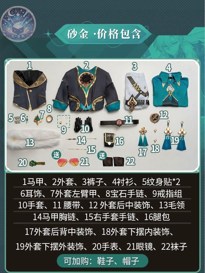 高品質コスプレ 再現度高め