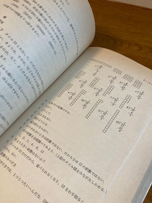 【中古】 新版算数わかる教え方 ５年/国土社/遠山啓 算数わかる教え方 5年 新版 国土社 遠山 啓 - メルカリ