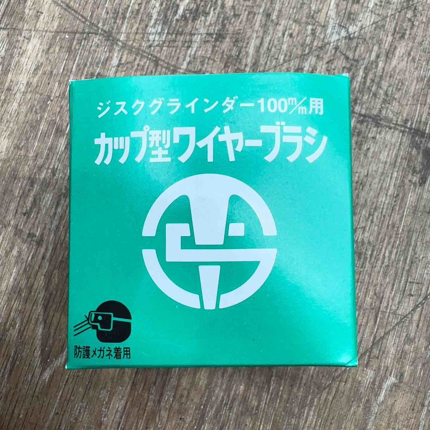 ワイヤーブラシ