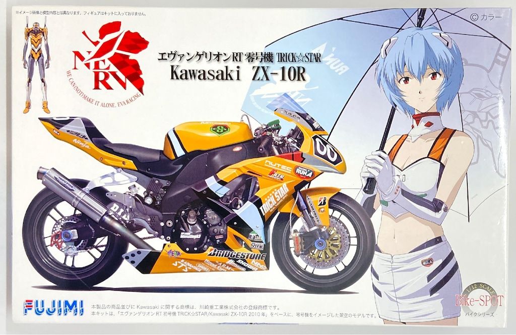 フジミ模型 1/12 バイクスポット エヴァンゲリオンRT 零号機