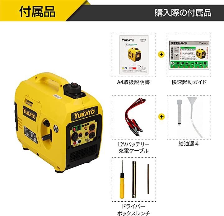 小型発電機