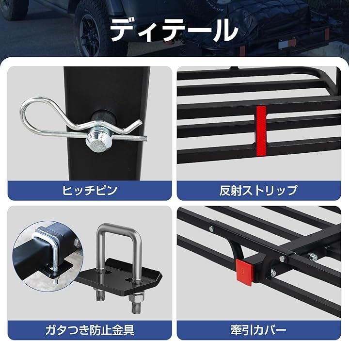 スチール製 車用