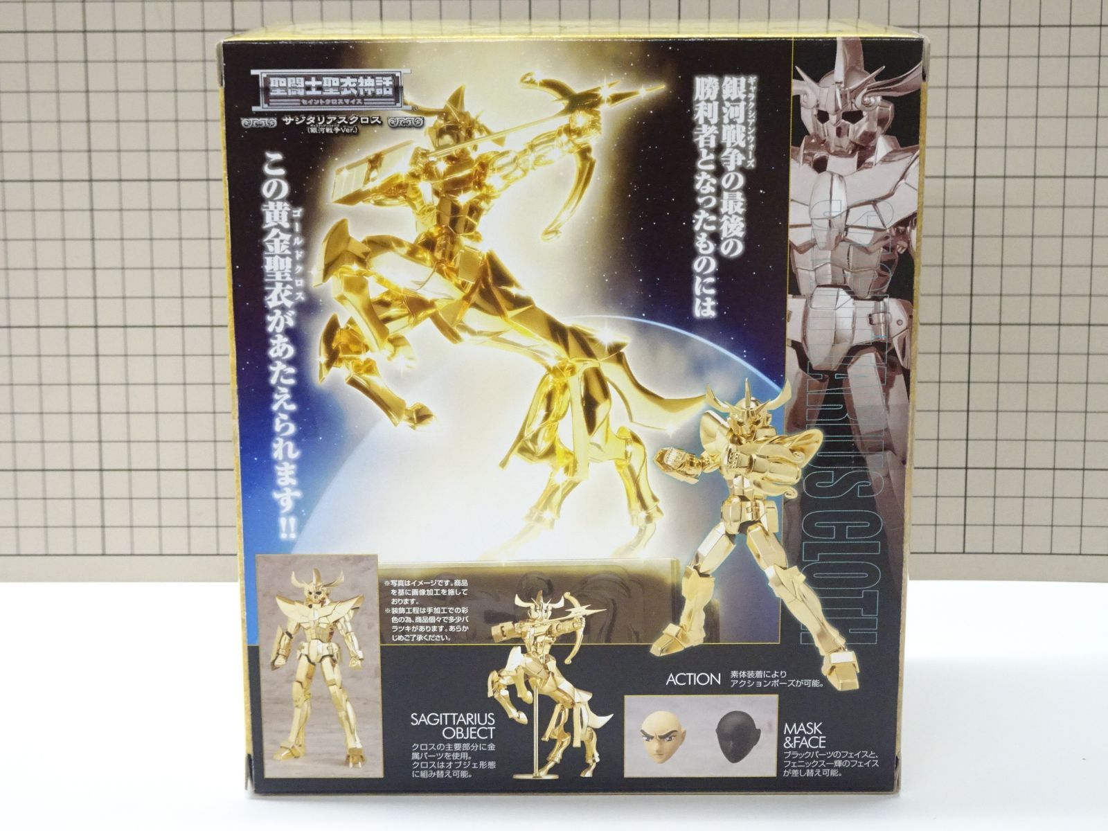 聖闘士聖衣神話　サジタリアスクロス(銀河戦争Ver.)　未開封品 Amazon.co.jp: 聖闘士聖衣神話 サジタリアスクロス 銀河戦争Ver