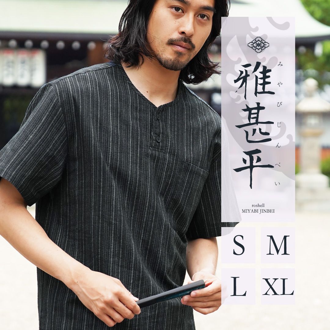 甚平 セットアップ ポケット付き 綿麻風 上下セット メンズ  浴衣 カーディガン 羽織り 夏 パジャマ ルームウェア 夏祭り お祭り 花火大会 薄い 通気性 無地 柔らかい 大きいサイズ ゆったり 七分丈袖 紐付き カジュアル おしゃれ 部屋着 プレゼント 敬老の日 父の日 甚平 即購入OK セットアップ ポケット付き 綿麻風 上下セット メンズ