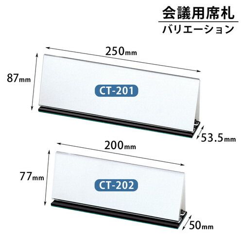 プラス 会議用三角席札