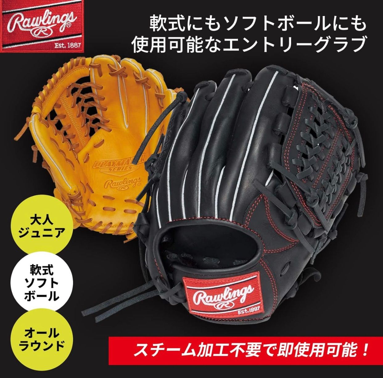 ローリングス(Rawlings) グローブ 軟式/ソフトボール兼用 一般/大人用 ...