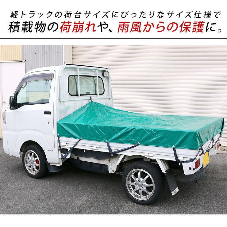 軽トラック 荷台シート 2.0m/1.9m × 2.2m 全3色 スロープ型 軽トラ シート トラックシート 防水カバー 雨除け 軽トラック パーツ  メルカリ