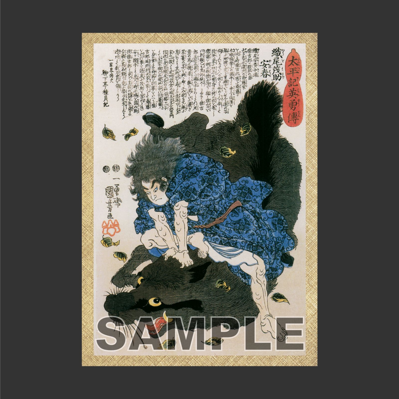 ◎古美術 庵々◎真作 歌川芳虎 「本朝太平記之内」 ◎天保 浮世絵 木版画 妖怪 河鍋暁斎 ・歌川芳虎「書画 五十三駅 武蔵川崎弥次郎喜太八