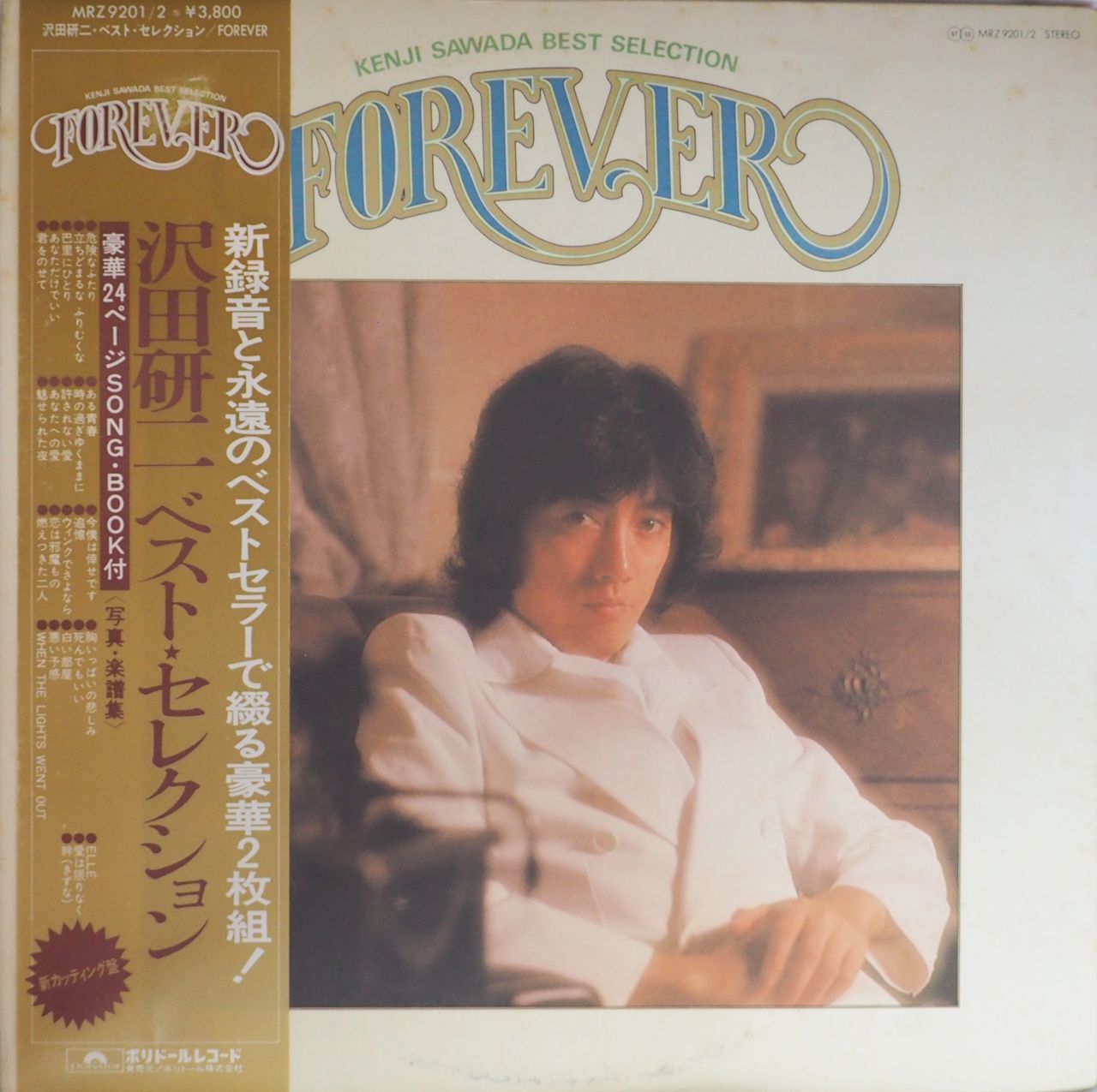沢田研二 FOREVER ベストアルバム 沢田研二／FOREVER 〜沢田研二ベスト・セレクション〜（LP2枚組