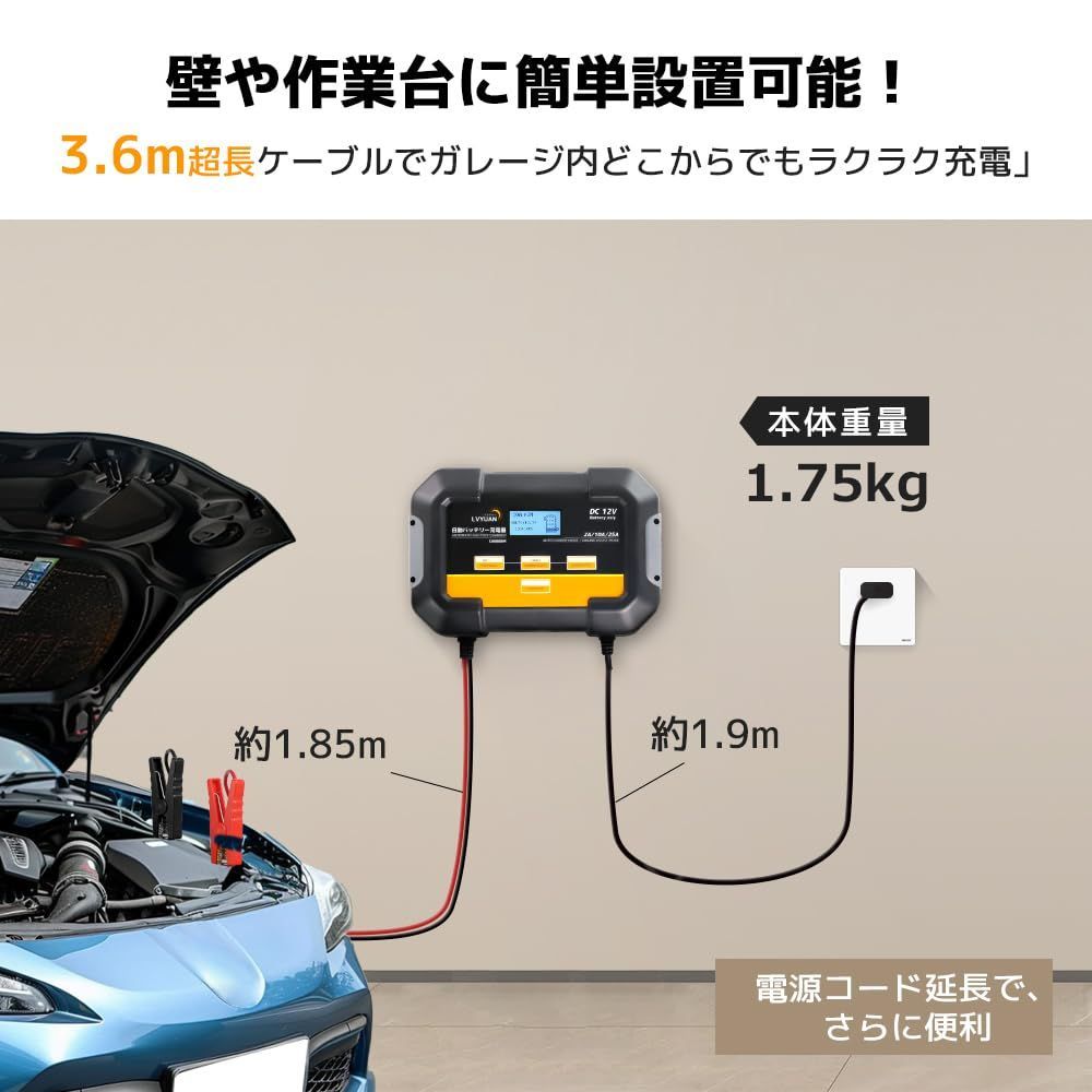 バッテリー充電器 各種保護機能搭載