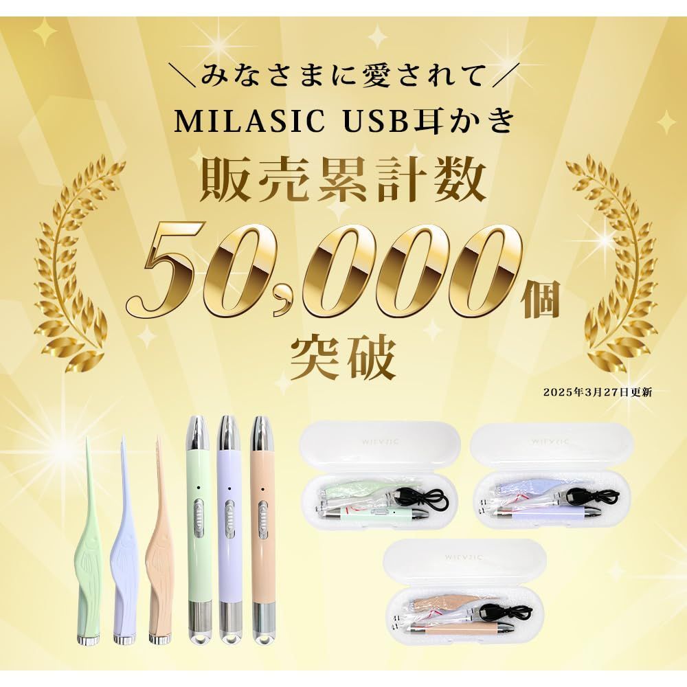 数量 プレゼント 雑貨 生活 衛生 介護用 お年寄り 幼児 大人 赤ちゃん 子供 かわいい 耳掃除 収納ケース付き シリコン LEDライト付き シリーズ累計 販売 USB充電式 ピンセット 光る 耳かき MILASIC