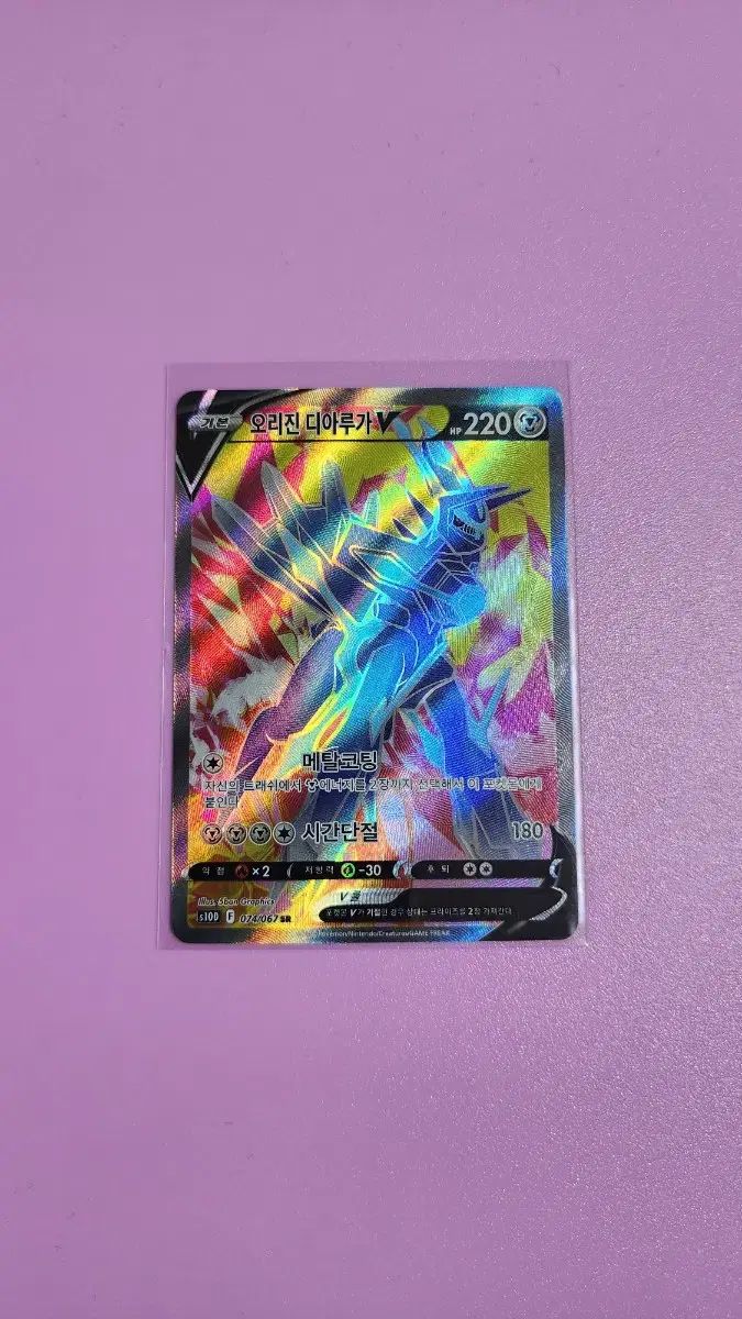 オリジンディアルーカ SR ー ポケモンカード