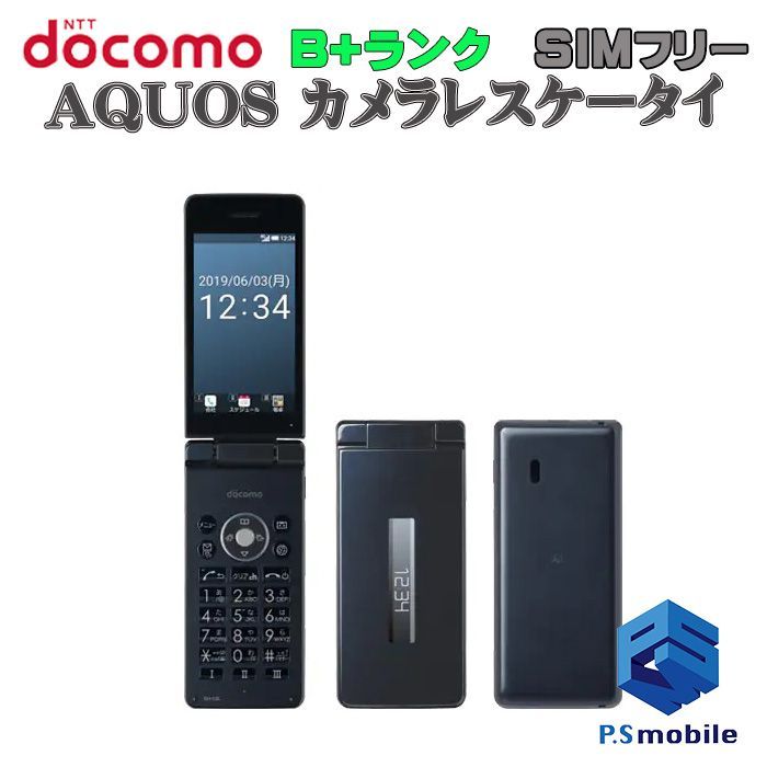 中古】SH-03L AQUOS カメラレスケータイ【美品 利用制限○】SIMロック解除済み SIMフリー ブラック docomo ドコモ アクオス  184155 ガラケー ガラスマ ガラホ 折りたたみ 携帯電話 白ロム 本体 格安 - メルカリ