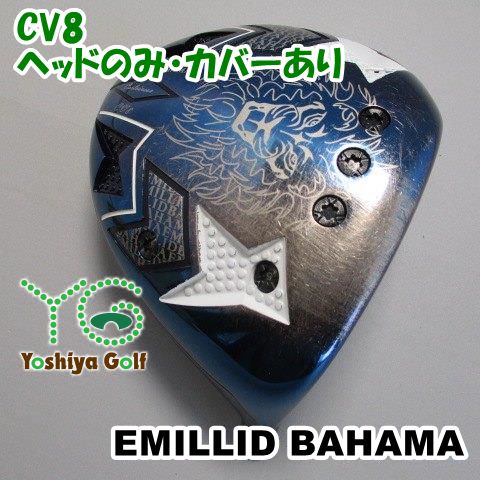 通販限定■難！凹み有/ヘッドのみ！■ ドライバー エミリッドバハマ CV8/ヘッドのみ・カバーあり//9.5[104508]