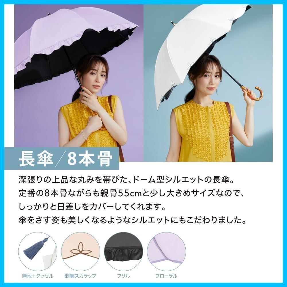 在庫 UVO ウーボ 長傘 8 K 無地タッセル 最強の日傘 オフ 遮光率＆UVカット率 UPF 50 遮熱 晴雨兼用 親骨55 cm レディース 女性 バンブー 2025 Wpc. 持ち手 おしゃれ K-01