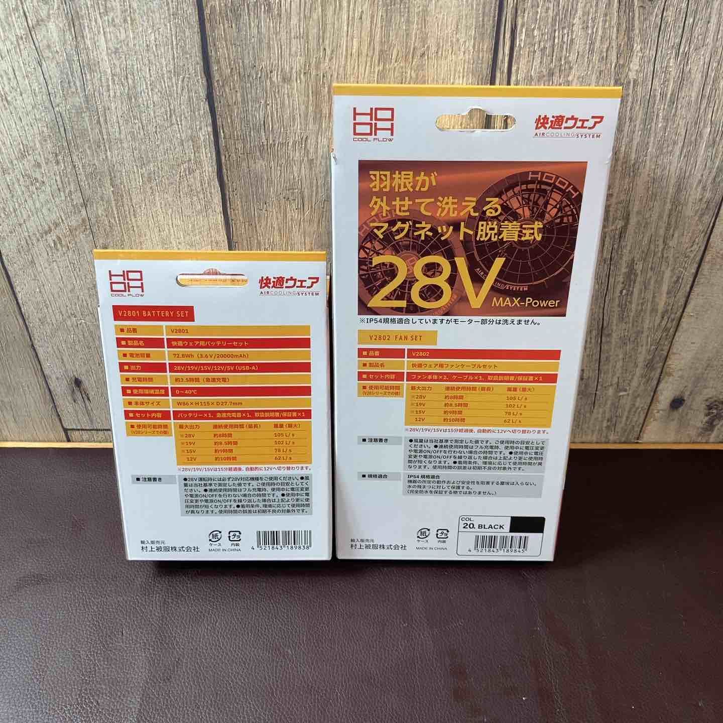 店頭展示品 セット売り