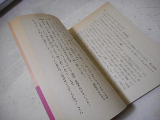 ［古本］十二夜　岩波文庫・赤204-8*シェイクスピア作*小津次郎訳*岩波書店　　　　　　#画文堂1003