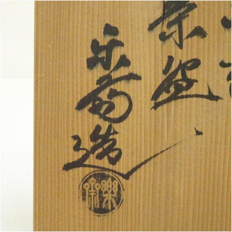 おしゃれ 抹茶茶碗