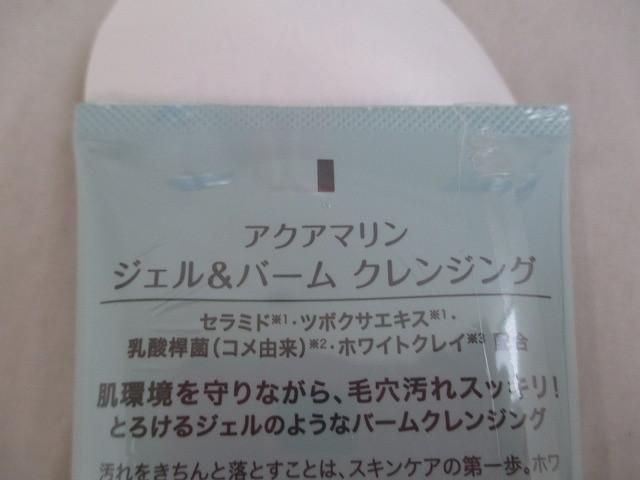 あぶらとり紙 クレンジング